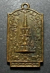 095   เหรียญพระธาตุอิงฮัง สร้างในแผ่นดินลาว ปีพ.ศ. 2538