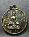 020    เหรียญพระพุทธมิ่งเมืองพิทักษ์ธรรม ที่ระลึกทรงครองสิริราชสมบัติครบ 50 ปี