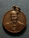 035  เหรียญสมเด็จพระพุฒาจารย์โตฯ  พรหมรังสี  ที่ระลึกอนุสรณ์ 118 ปี สร้างปี 2533