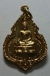 037  เหรียญกะไหล่ทอง ที่ระลึกฉลองสมเด็จพระพุทธประทานพร หลังหลวงพ่อแพ ปี 2524
