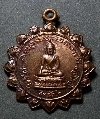 045  เหรียญ พระกริ่งสิทธัตโถ ปี2512 วัดบรมนิวาสราชวรวิหาร กรุงเทพฯ