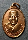 055  เหรียญทองแดง หลวงพ่อเหลือ วัดท่าไม้เหนือ อุตรดิตถ์ ปี 2545