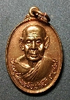 056  เหรียญทองแดง หลวงพ่อเหลือ วัดท่าไม้เหนือ อุตรดิตถ์ ปี 2545