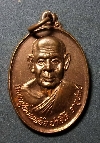 057  เหรียญทองแดง หลวงพ่อเหลือ วัดท่าไม้เหนือ อุตรดิตถ์ ปี 2545