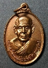 058  เหรียญทองแดง หลวงพ่อเหลือ วัดท่าไม้เหนือ อุตรดิตถ์ ปี 2545