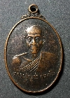 089   เหรียญหลวงปู่เพชร อุตตโม วัดวิสุทธาราม(บางสีคต) ปี ๒๕๒๖