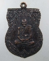 016   เหรียญเสมา หลวงปู่ชู วัดนาคปรก กรุงเทพฯ สร้างปี ๒๕๓๕