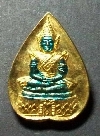 045   เหรียญกะไหล่ทอง พระแก้วมรกต วัดพระศรีรัตนศาดาราม กรุงเทพฯ ไม่ทราบปี
