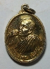 061   เหรียญหลวงพ่อคูณ วัดบ้านไร่ นครราชสีมา  รุ่น คูณลาภคูณยศ
