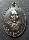 114   เหรียญพระครูสมุทรวิสุทธิวงศ์(หลวงพ่อชุบ) วัดศรัทธาธรรม จ.สมุทรสงคราม