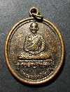 117  เหรียญหลวงพ่อทรัพย์ วัดบ้านงิ้ว อ.พานทอง ชลบุรี ปี39