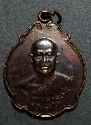 144  เหรียญพระเทพสาระเทวี (สุบิน เขมิโย) ที่ระลึกฉลองสมณศักดิ์ วัดเครือวัลย์
