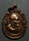 002  เหรียญพระรัตนะรัชมุนี หลังพระบรมธาตุนครศรีธรรมราช สร้างปี 2523
