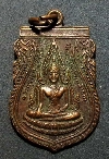 003 เหรียญพระพุทธชินราช วัดพระศรีรัตนมหาธาตุ พิษณุโลก   สร้างปี 2527