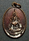 018   เหรียญพระพุทธชินราช ที่ระลึกหลวงพ่อคูณปริสุทโธ หล่อพระประธาน วัดยานนาวา