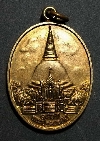 022  เหรียญที่ระลึกงานนมัสการพระปฐมเจดีย์พที่ระลึกงานนมัสการพระปฐมเจดีย์ ปี46