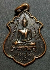 030  เหรียญพระพุทธหลวงปู่ดำ วัดเทพอาวาส จ.ราชบุรี  สร้างปี 2517