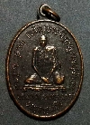 047  เหรียญหลวงพ่อทองอยู่ วัดหัวสำโรง ท่าวุ้ง จ.ลพบุรี ที่ระลึกทำบุญอายุ 68 ปี