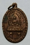 051   เหรียญสมเด็จพระพุฒาจารย์โตฯ วัดพระพุทธบาทเขาวงพระจันทร์ สร้างปี 2521