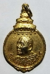 055   เหรียญกะไหล่ทองสมเด็จพระสังฆราช ป๋า วัดพระเชตุพน  ปี 2517