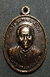 066  เหรียญเสด็จปู่พรหมมาลีปิยะ ประทับทรง พ.ศ.2500 หลังเสด็จพ่อฟ้าเล็ก