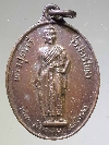 095  เหรียญย่าโม ท้าวสุรนารี รุ่นมหาราช สร้างปี 2532 สมเด็จญาณสังวรสร้าง