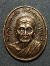 131  เหรียญหลวงปู่ขาว ที่ระลึกงานทอดกฐินกรุงเทพ – ขอนแก่น สร้างปี 2536