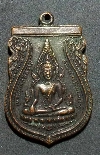 132  เหรียญพระพุทธชินราช วัดพระศรีรัตนมหาธาตุ จ.พิษณุโลก รุ่นปฏิสังขรณ์ ปี 30