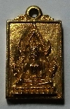 021  เหรียญหล่อกะไหล่ทอง สมเด็จพระศรีเมืองทอง วัดต้นสน จ.อ่างทอง สร้างปี 2535