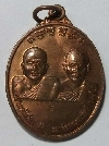 037  เหรียญทองแดงพระมหาเถรคันฉ่อง สมเด็จพระพนรัตน์ หลังสมเด็จพระนเรศวรมหาราช