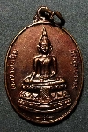 043  เหรียญพระพุทธหลวงพ่อฉิม วัดสุทธาราม หลัง ภ.ป.ร. สร้างปี 2542