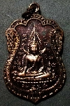 047  เหรียญพระพุทธชินราชหลังสมเด็จพระนเรศวรมหาราช  วัดพระศรีรัตนมหาธาตุ พิษณุโลก