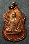 049    เหรียญพระมงคลเทพมุนี (สด) ที่ระลึกรับสมณศักดิ์ สร้างปี 2525
