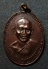 052 เหรียญที่ระลึกทำบุญอายุครบ 7 รอบ ปี 2532 หลวงพ่อแพ วัดพิกุลทอง จ.สิงห์บุรี