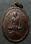 064  เหรียญรุ่นแรก หลวงพ่อเที่ยง วัดพุทธบาทเขากระโดง จ.บุรีรัมย์