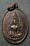 067  เหรียญพระพุทธชินราช ที่ระลึกในโอกาสหลวงพ่อคูณปริสุทโธ หล่อพระประธาน