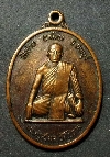 111   เหรียญฉลองสมณศักดิ์ พระครูสุวิมล รัตโนภาส วัดซาก จ.ลพบุรี ตอกโค้ด ปี 38