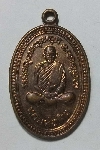 124  เหรียญหลวงพ่อเดิม รุ่นอนุสรณ์ ๔๐ ปี วัดหนองบัว จ.นครสวรรค์ สร้างปี 2534