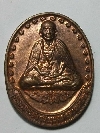 141  เหรียญครูบาศรีวิชัย นักบุญแห่งล้านนา สร้างปี 2540