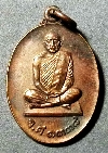 020   เหรียญสมเด็จพระพุทธโฆษาจารย์ ญาณวรเถระ จ.ศ.1338 ปี2519