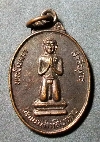 023  เหรียญพระโมคคัลลา สารีบุตร วัดเขาสามสิบหาบ  จ.กาญจนบุรี