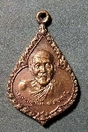 045    เหรียญหลวงปู่คำมี พุทธสาโร ที่ระลึกอายุครบ 99 ปี สร้างปี 2519