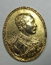 051   เหรียญกะไหล่ทอง เสด็จพ่อ ร.๕ วัดพระพุทธบาท จ.สระบุรี สร้างปี 2517