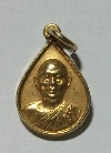 072   เหรียญหยดน้ำเล็กกะไหล่ทอง หลวงพ่อแพ วัดพิกุลทอง จ.สิงห์บุรี สร้างปี 2535