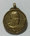 078  เหรียญหล่อพระครูปัญญาวุธวิสิฐ (หลวงพ่อบุญรวม) วัดมุจลินท์ ท่าวุ้ง จ.ลพบุรี