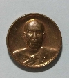 082   เหรียญพระมงคลเทพมุนี หลวงพ่อสด  พิธีหล่อรูปเหมือนทองคำ สร้างปี 2556
