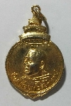 083   เหรียญกะไหล่ทองสมเด็จพระสังฆราช ป๋า วัดพระเชตุพน  สร้างปี 2517