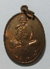 087   เหรียญทองแดง หลวงพ่อเดิม วัดหนองโพ อ.ตาคลี จ.นครสวรรค์