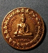 104  เหรียญพระพุทธจันทรโส วัดจันทเขลม เขาคิชฌกูฏ จ.จันทบุรี
