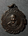 114  เหรียญกงจักรหลังสิงห์หลวงพ่อบุญ วัดกองทอง จ.สระบุรี